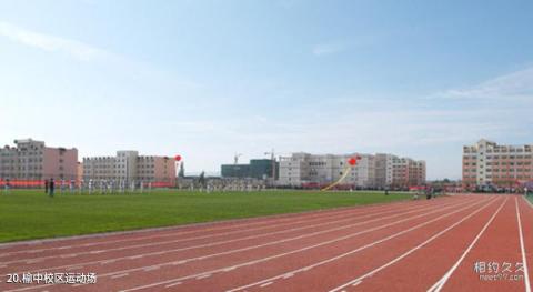 兰州大学校园风光 之 榆中校区运动场