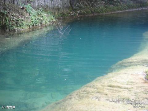 南漳香水河旅游攻略 之 青龙潭