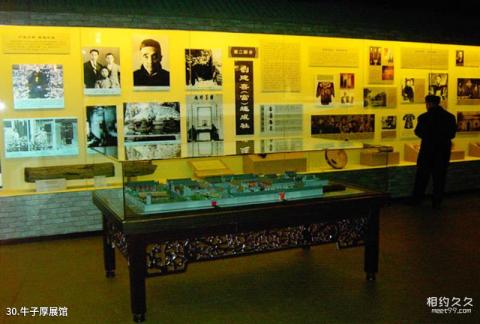 吉林市博物馆旅游攻略 之 牛子厚展馆 吉林市博物馆旅游攻略 之 牛子厚展馆