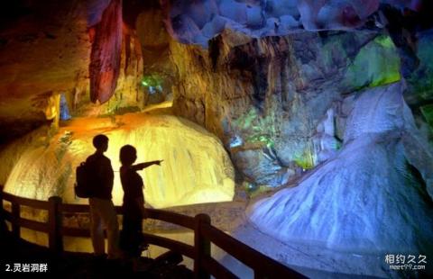 婺源灵岩洞旅游区旅游攻略 之 灵岩洞群 婺源灵岩洞旅游区旅游攻略 之 灵岩洞群