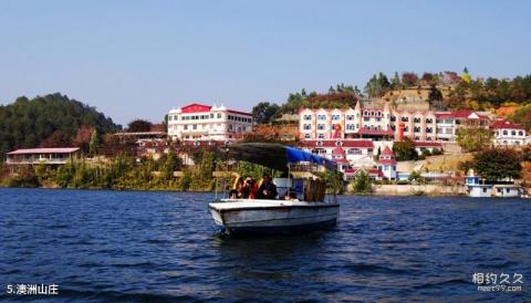 梅州长潭旅游区旅游攻略 之 澳洲山庄 梅州长潭旅游区旅游攻略 之 澳洲山庄