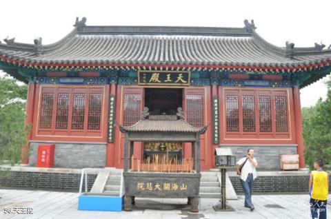 河北秦皇岛山海关旅游攻略 之 天王殿