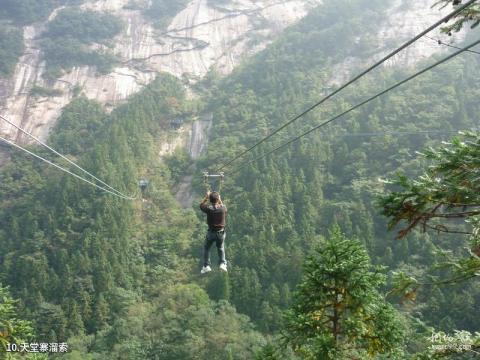 六安天堂寨旅游攻略 之 天堂寨溜索