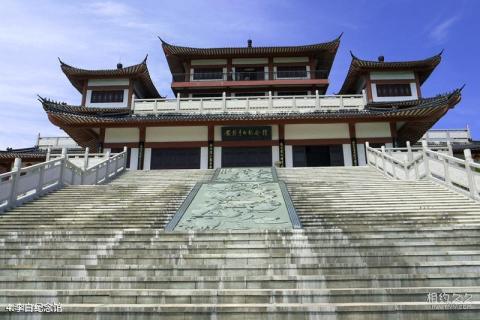 孝感白兆山李白文化旅游区旅游攻略 之 李白纪念馆 孝感白兆山李白文化旅游区旅游攻略 之 李白纪念馆