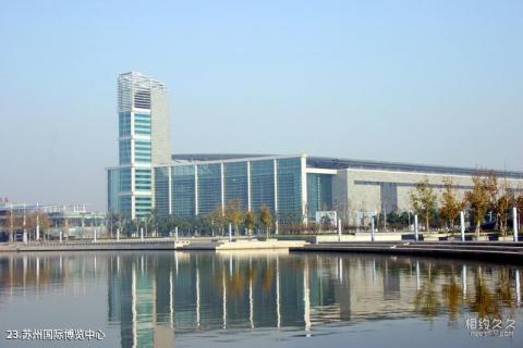 苏州金鸡湖景区旅游攻略 之 苏州国际博览中心 苏州金鸡湖景区旅游攻略 之 苏州国际博览中心