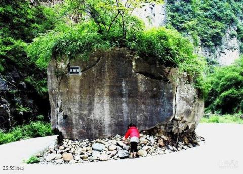 壶关太行大峡谷红豆峡旅游攻略 之 支腰石