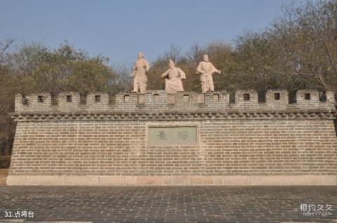 河北秦皇岛山海关旅游攻略 之 点将台