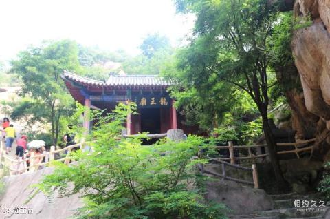 莱芜雪野风景名胜区旅游攻略 之 龙王庙