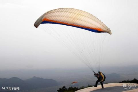广西大明山国家级自然保护区旅游攻略 之 飞翔伞基地