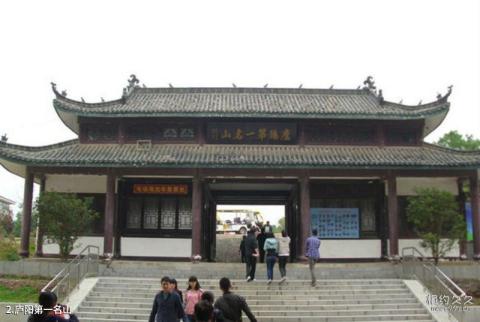 紫蓬山国家森林公园旅游攻略 之 庐阳第一名山