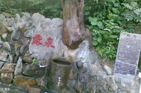 郴州王仙岭旅游区旅游攻略 之 露泉 郴州王仙岭旅游区旅游攻略 之 露泉