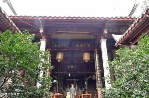 林白水烈士陵园旅游攻略 之 林白水故居 林白水烈士陵园旅游攻略 之 林白水故居