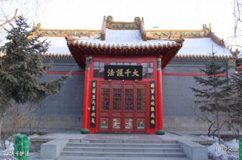 哈尔滨延寿山庄风景区旅游攻略