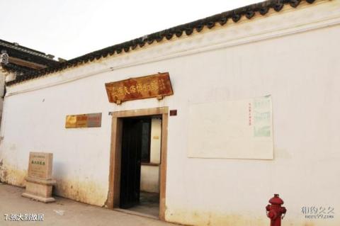 江阴长泾古镇旅游攻略 之 张大烈故居 江阴长泾古镇旅游攻略 之 张大烈故居