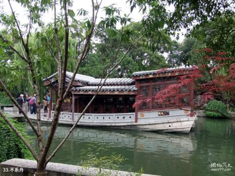 上海古猗园旅游攻略 之 不系舟