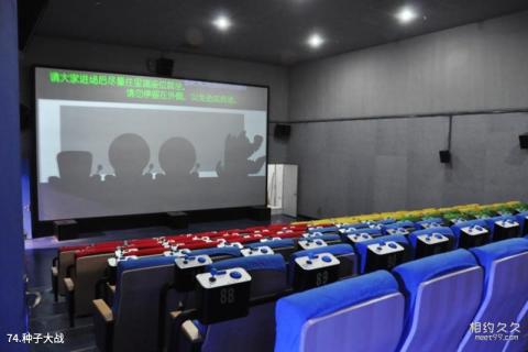 杭州烂苹果乐园旅游攻略 之 种子大战