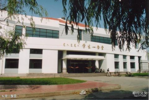 内蒙古大学校园风光 之 学一食堂