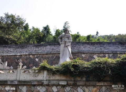 嘉兴海盐南北湖风景名胜区旅游攻略 之 徐行健像 嘉兴海盐南北湖风景名胜区旅游攻略 之 徐行健像