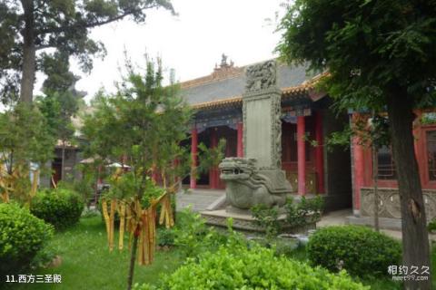 太原白云寺旅游攻略 之 西方三圣殿