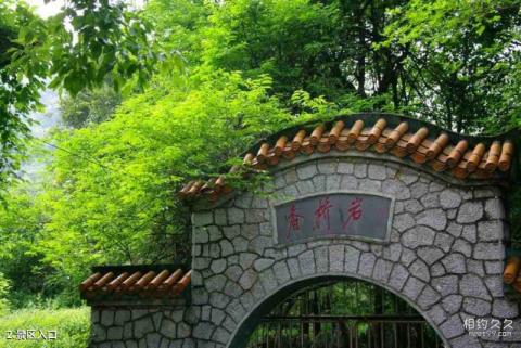广西香桥岩风景名胜区旅游攻略 之 景区入口