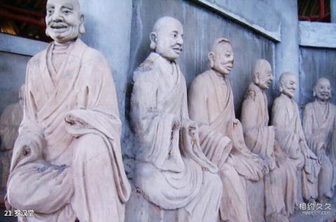 广元平乐旅游区旅游攻略 之 罗汉堂