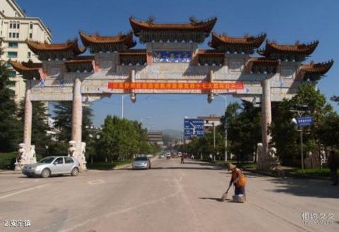 昆明安宁温泉旅游攻略 之 安宁镇