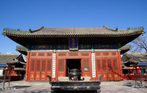 北京东岳庙旅游攻略 之 岱宗宝殿