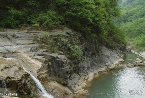 陵川凤凰欢乐谷旅游攻略 之 石羊观瀑 陵川凤凰欢乐谷旅游攻略 之 石羊观瀑