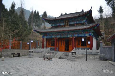 汉中青木川古镇旅游攻略 之 关帝庙