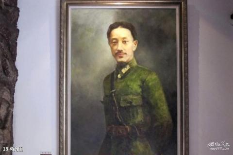 广州荔湾区博物馆旅游攻略 之 蒋光鼐 广州荔湾区博物馆旅游攻略 之 蒋光鼐