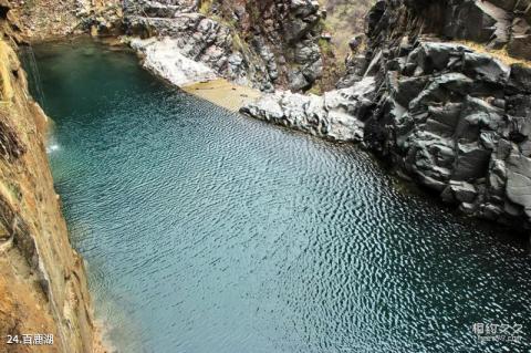 河南新乡宝泉旅游度假区旅游攻略 之 百鹿湖 河南新乡宝泉旅游度假区旅游攻略 之 百鹿湖