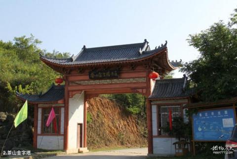 凌云茶山金字塔旅游攻略 之 茶山金字塔