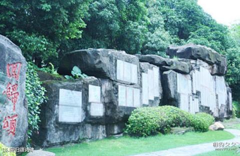 深圳锦绣中华民俗村旅游攻略 之 回归颂诗碑 深圳锦绣中华民俗村旅游攻略 之 回归颂诗碑