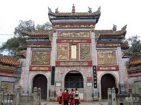 大理宾川鸡足山景区旅游攻略 之 祝圣寺