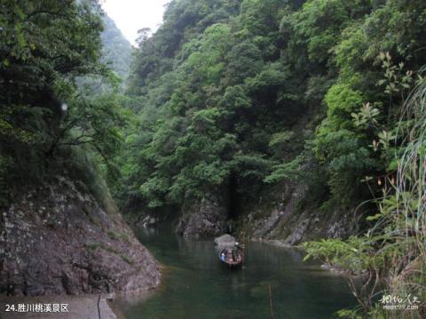 文成铜铃山国家森林公园旅游攻略 之 胜川桃溪景区 文成铜铃山国家森林公园旅游攻略 之 胜川桃溪景区