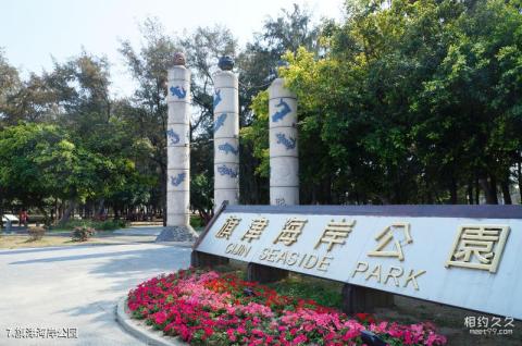 台湾高雄旗津岛旅游攻略 之 旗津海岸公园 台湾高雄旗津岛旅游攻略 之 旗津海岸公园