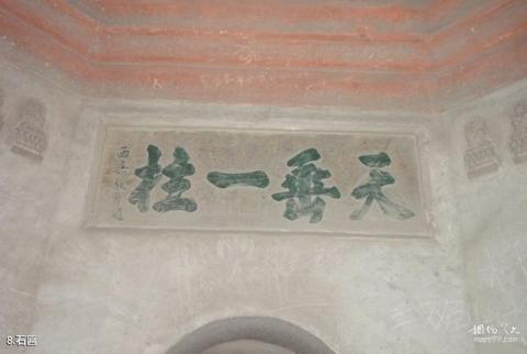 巢湖姥山岛景区旅游攻略 之 石匾