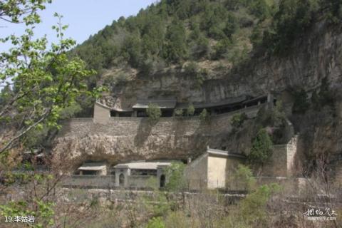 介休绵山风景名胜区旅游攻略 之 李姑岩 介休绵山风景名胜区旅游攻略 之 李姑岩