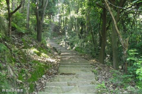 邵阳白云岩景区旅游攻略 之 白云古石板道 邵阳白云岩景区旅游攻略 之 白云古石板道