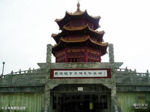 景德镇中国瓷园旅游攻略 之 百年陶瓷珍品馆 景德镇中国瓷园旅游攻略 之 百年陶瓷珍品馆