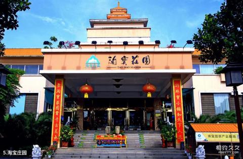 德宏芒市珠宝小镇旅游攻略 之 淘宝庄园