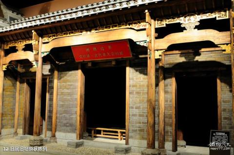 井冈山革命博物馆旅游攻略 之 旧居旧址原状陈列 井冈山革命博物馆旅游攻略 之 旧居旧址原状陈列