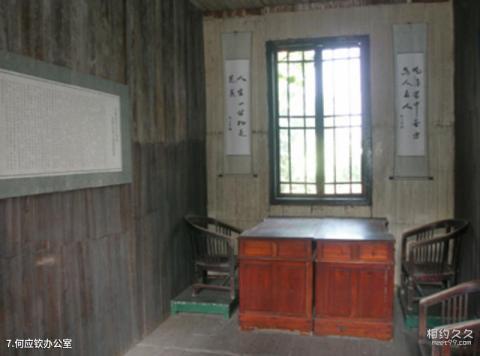 怀化受降纪念馆旅游攻略 之 何应钦办公室