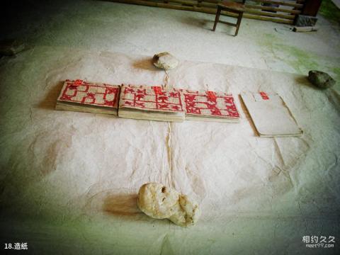 云南西双版纳勐景来风景区旅游攻略 之 造纸 云南西双版纳勐景来风景区旅游攻略 之 造纸