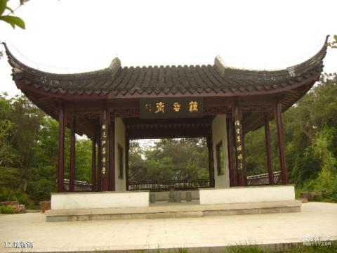 张家港香山旅游攻略 之 藕香斋