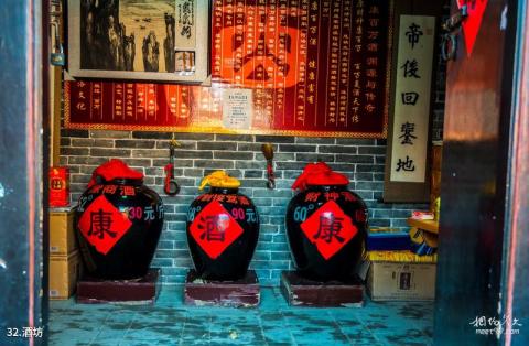 郑州巩义康百万庄园旅游攻略 之 酒坊