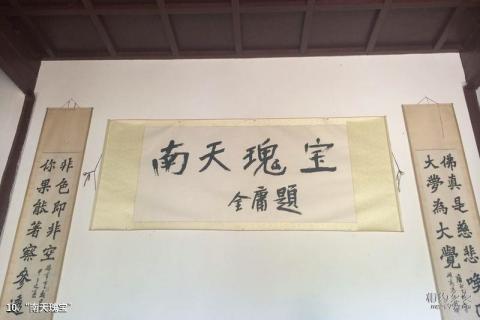 云南大理剑川石宝山旅游攻略 之 “南天瑰宝”