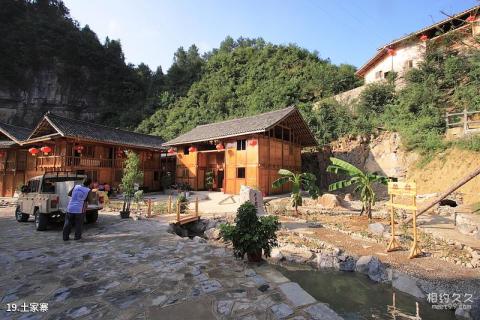 镇远高过河风景区旅游攻略 之 土家寨
