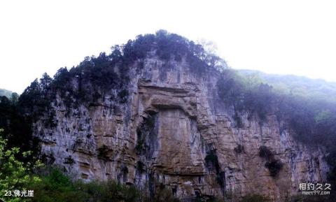 青州风景名胜区旅游攻略 之 佛光崖 青州风景名胜区旅游攻略 之 佛光崖