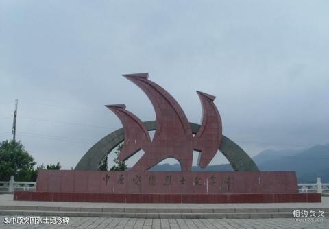 大悟鄂豫边区革命烈士陵园旅游攻略 之 中原突围烈士纪念碑 大悟鄂豫边区革命烈士陵园旅游攻略 之 中原突围烈士纪念碑